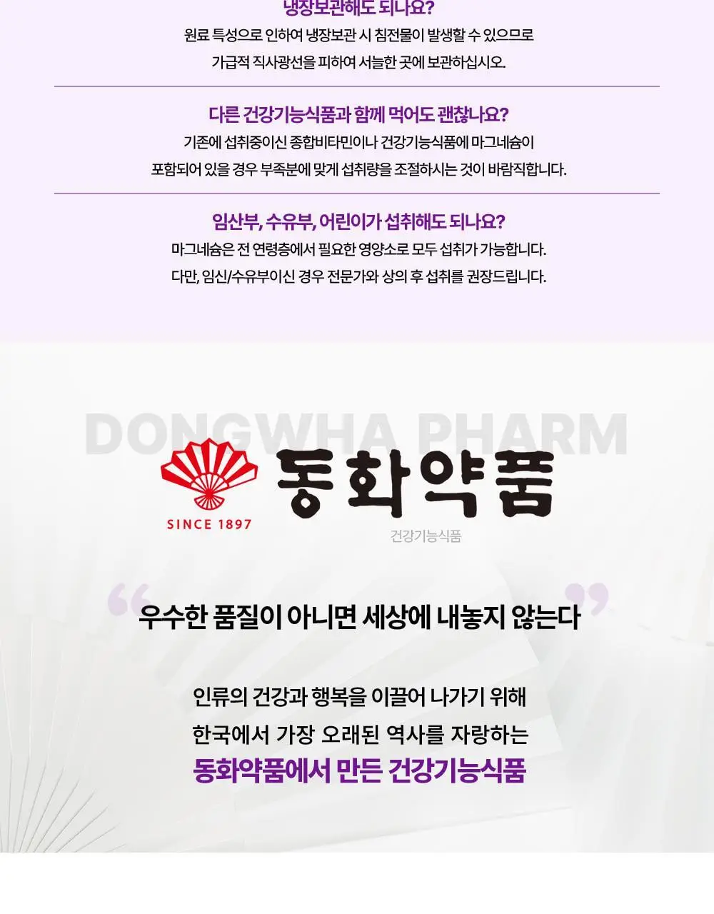 [단독기획] 마그랩 포 스트레스 10+2입 선물세트 / 10개입(+10개입 더블기획) 상세페이지 19